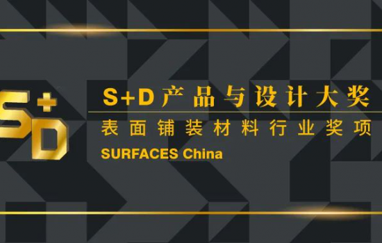 逛展全攻略：SURFACES China 2020将于12月9-11日如期开幕