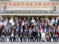 中国第八届塑木新产品推介暨工程应用研讨会于江苏宜兴隆重召开