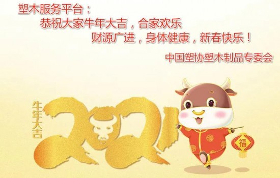 恭祝大家新年快乐！