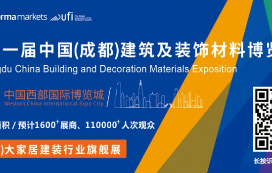 第二十一届中国成都建博会将于4月15日隆重开幕！ 助力企业抢跑2021