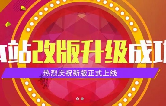 新版塑木网（WWW.WPC.CN）正式上线