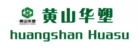 黄山华塑新材料科技有限公司