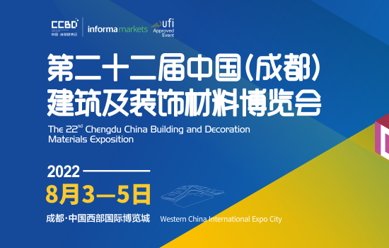 倒计时1个月！ 2022中国成都建博会1700家企业 超4万款新品蓄势待发