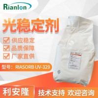 利安隆光稳定剂 RIASORB® UV-329