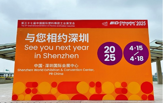 超32万观众人数破纪录 国际橡塑展回归上海之秀完美收官