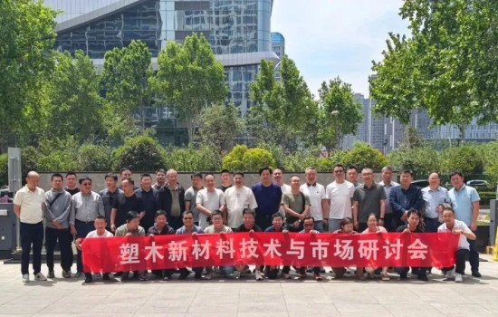 2025塑木沙龙活动洛阳之行圆满落幕