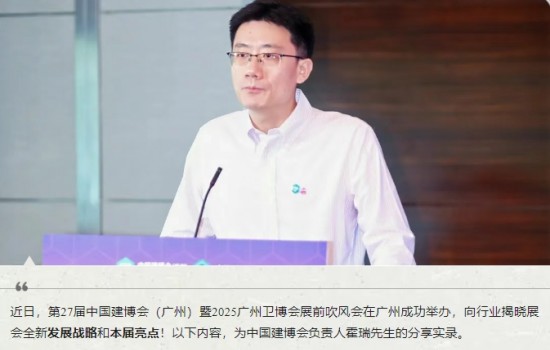 CBD广州 |【深度解读】以促进商业转化为使命！看广州建博会的“重塑与革新”之路