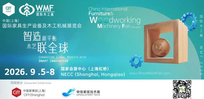 中国(上海)国际家具生产设备及木工机械展览会