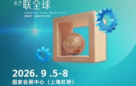 WMF 2026 定档 9 月 5–8 日:迎来创办 40 周年,以“智造新平衡·木艺联全球”引领行业升级