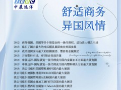 机床制造商想拓展欧洲市场有什么展会推荐？