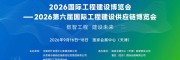 寰亚(北京)国际会展有限公司