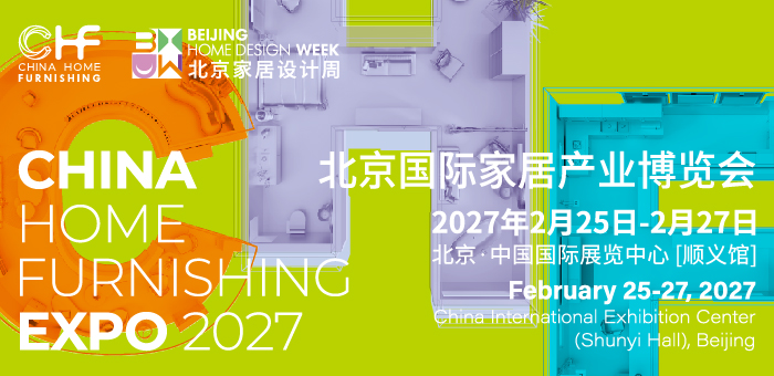 北京国际家居产业博览会