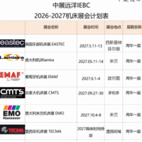 2026年越南工业制造展 VINAMAC